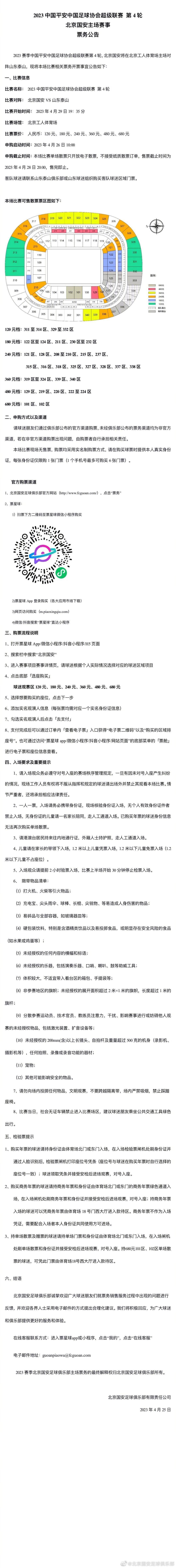 罗马诺：巴黎已经为莫斯卡多和贝拉尔多预约了体检据罗马诺报道，巴黎已经为加布里埃尔-莫斯卡多和卢卡斯-贝拉尔多预约了体检。